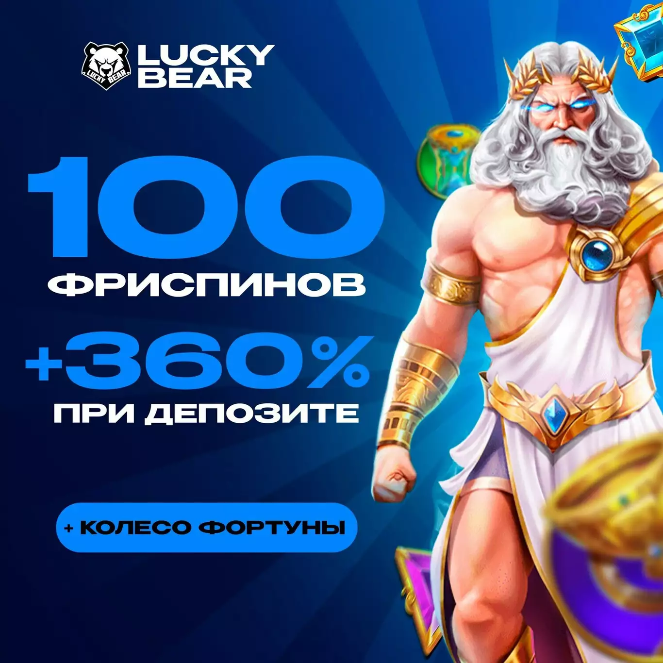 казино лаки бир