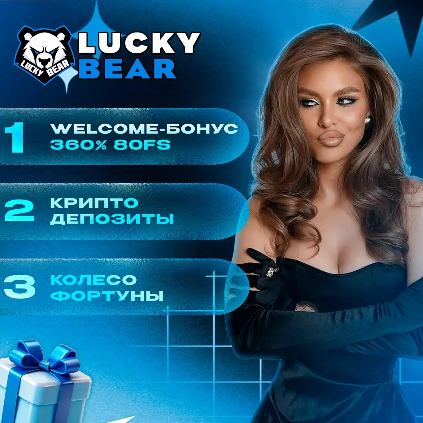 казино лаки бир